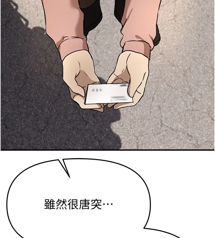 BeautifulDays第71話-坦然面對自己的慾望吧