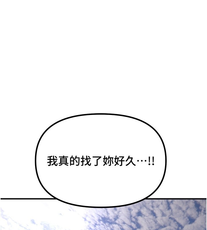 BeautifulDays第71話-坦然面對自己的慾望吧