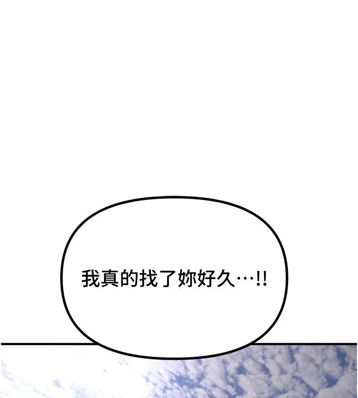 BeautifulDays第71話-坦然面對自己的慾望吧