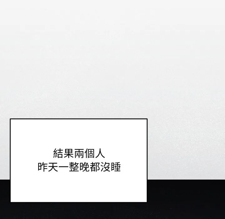 缺德邻居难相处第73話