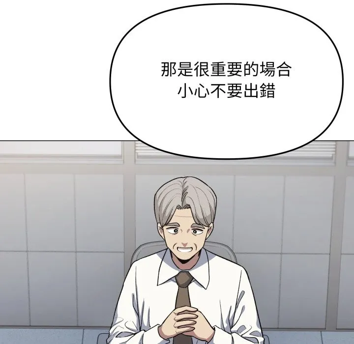 缺德邻居难相处第73話
