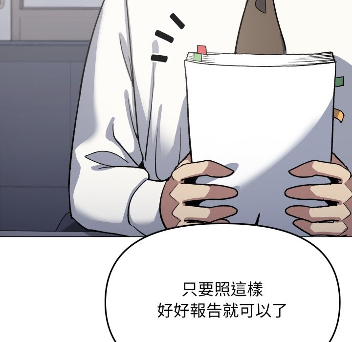 缺德邻居难相处第73話