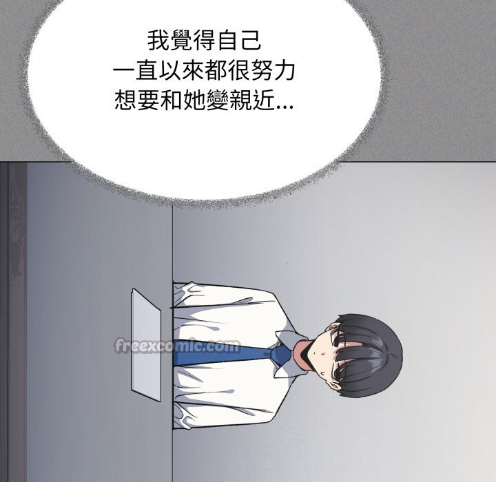 缺德邻居难相处第73話