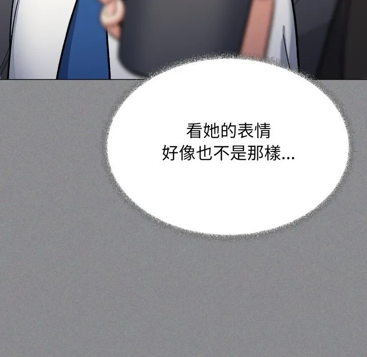 缺德邻居难相处第73話