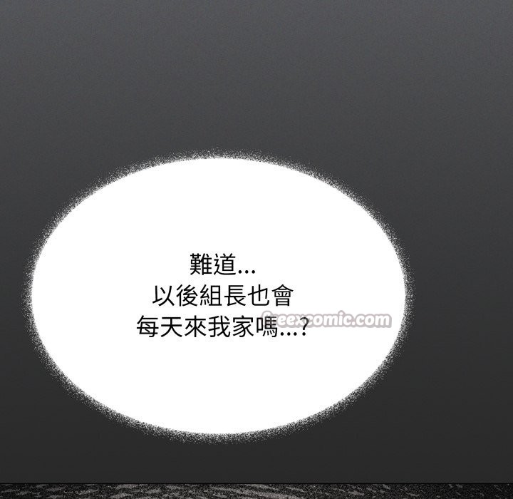 缺德邻居难相处第73話