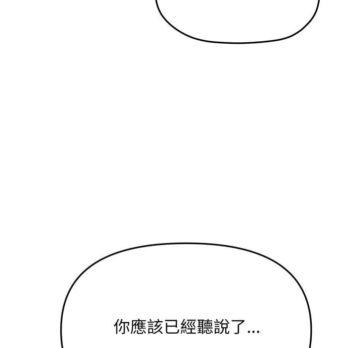 缺德邻居难相处第73話