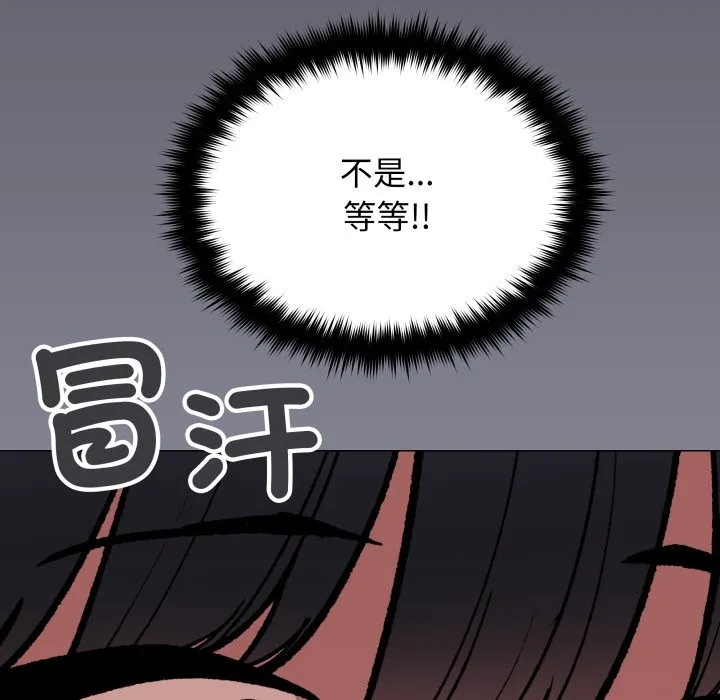 缺德邻居难相处第73話