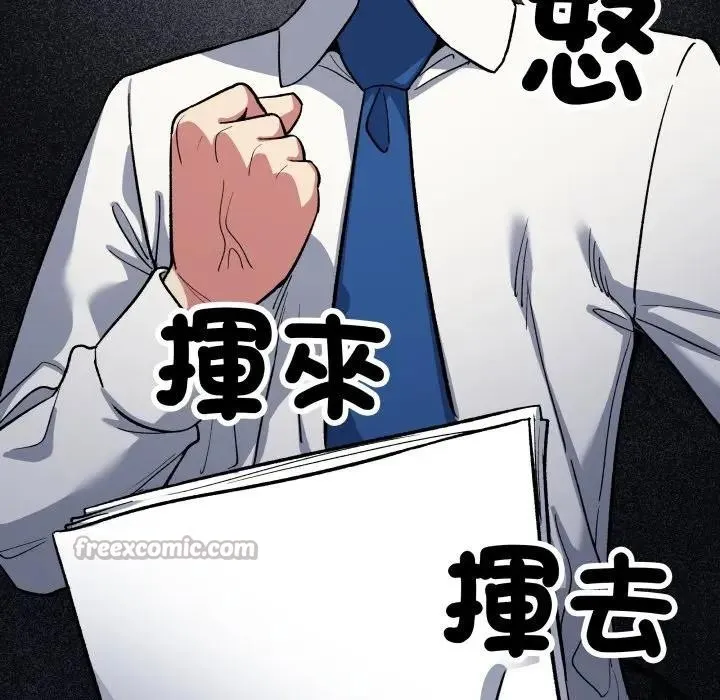 缺德邻居难相处第73話