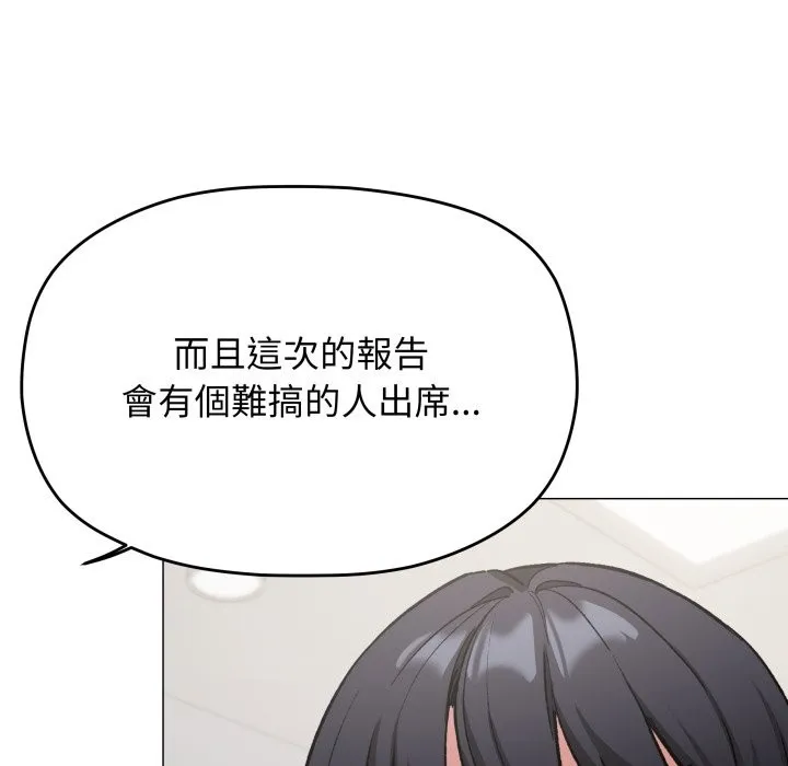 缺德邻居难相处第73話