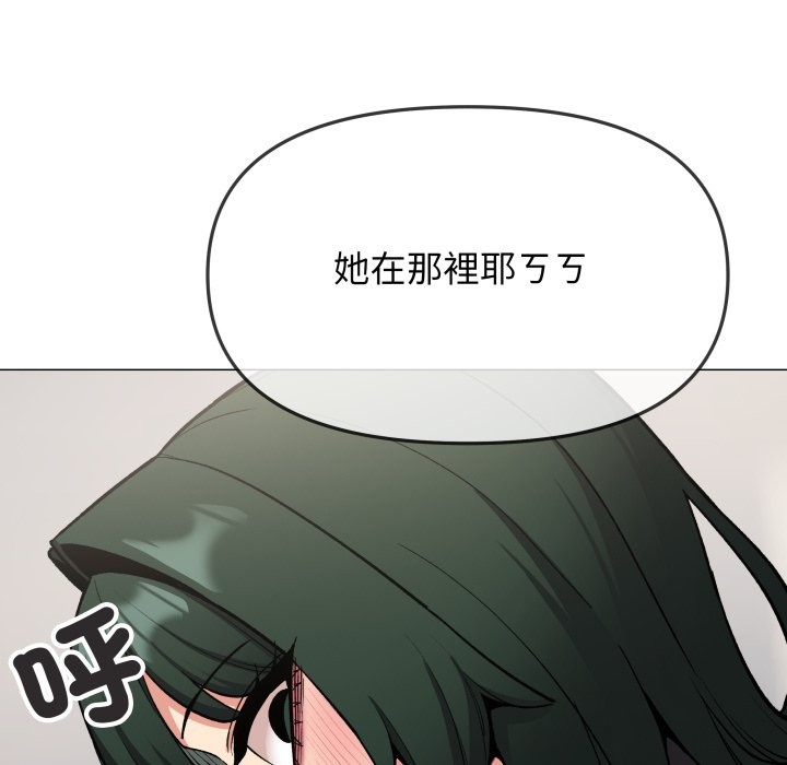 缺德邻居难相处第73話