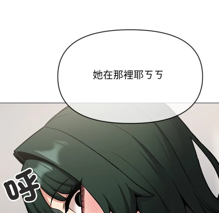 缺德邻居难相处第73話