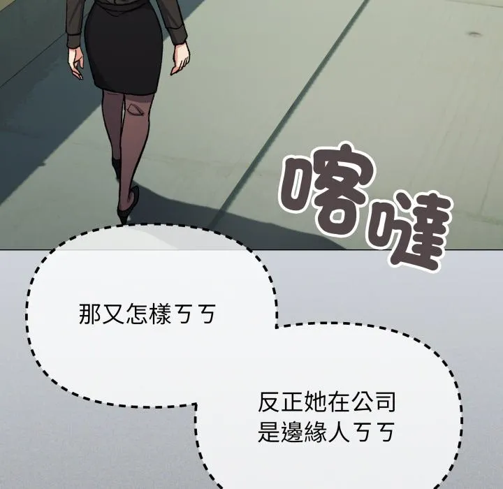 缺德邻居难相处第73話