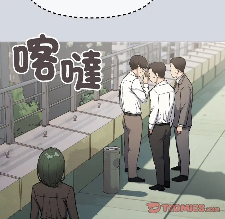 缺德邻居难相处第73話