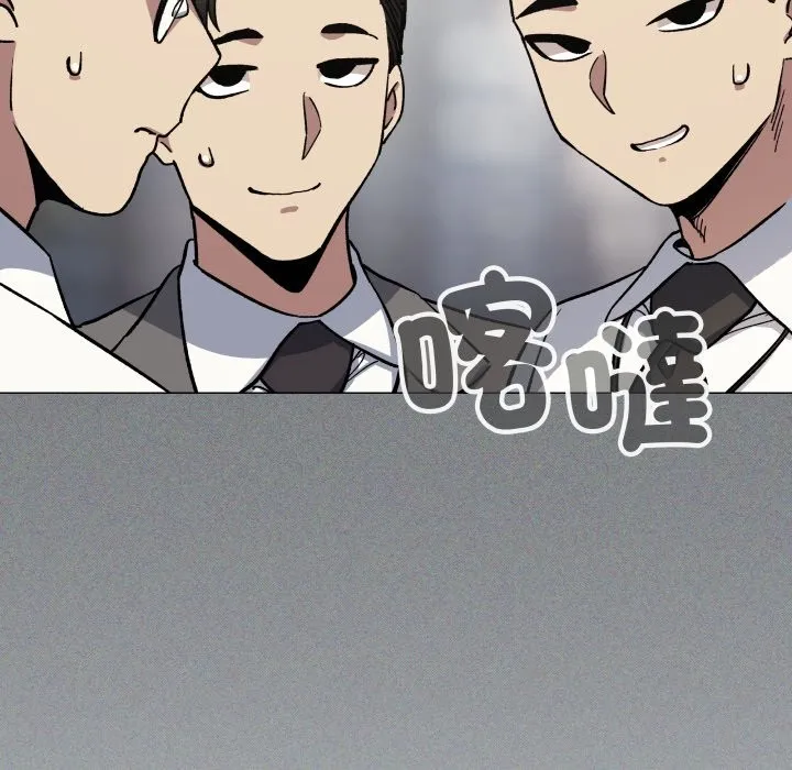 缺德邻居难相处第73話