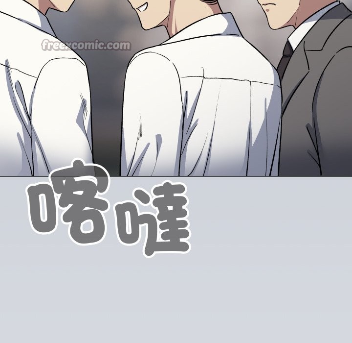 缺德邻居难相处第73話