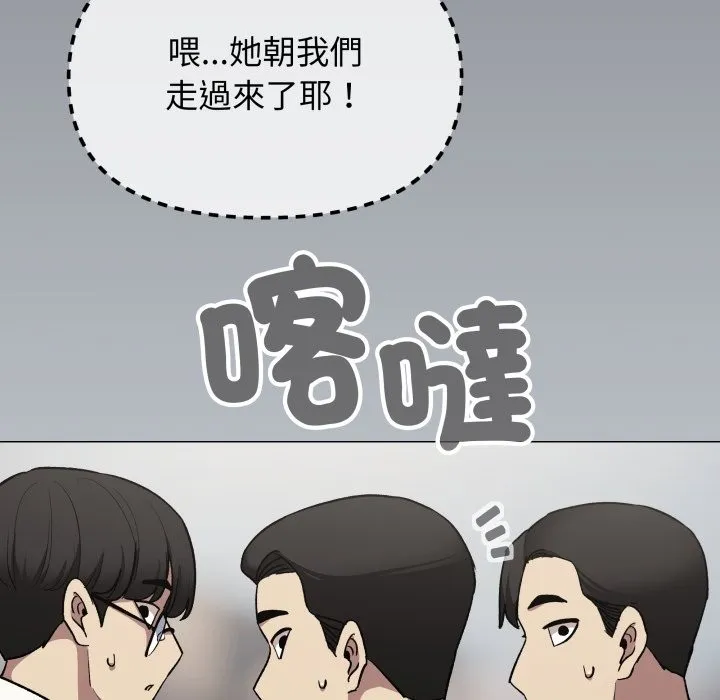 缺德邻居难相处第73話