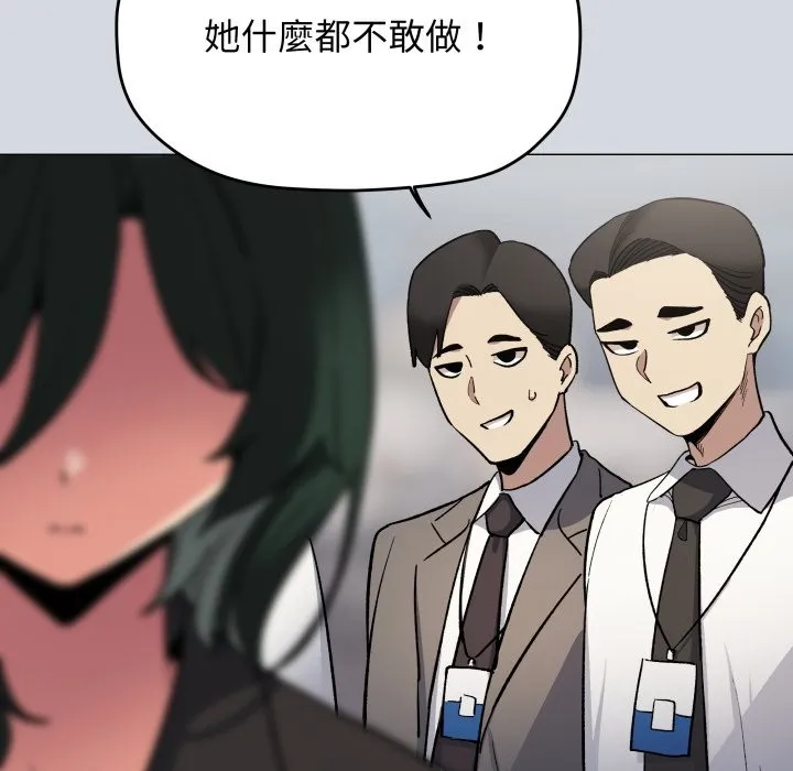 缺德邻居难相处第73話