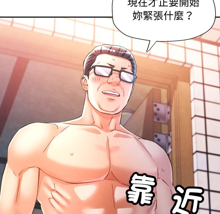 可以爱你吗第93話