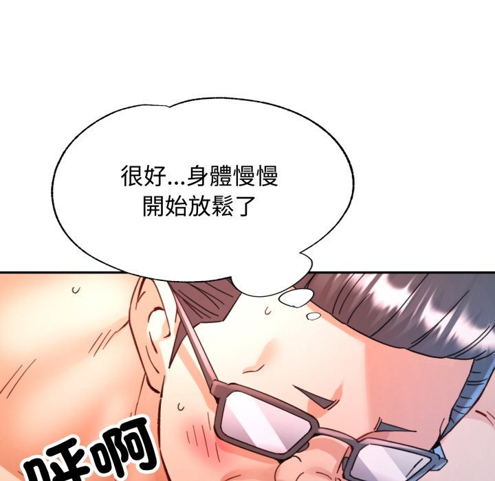 可以爱你吗第93話