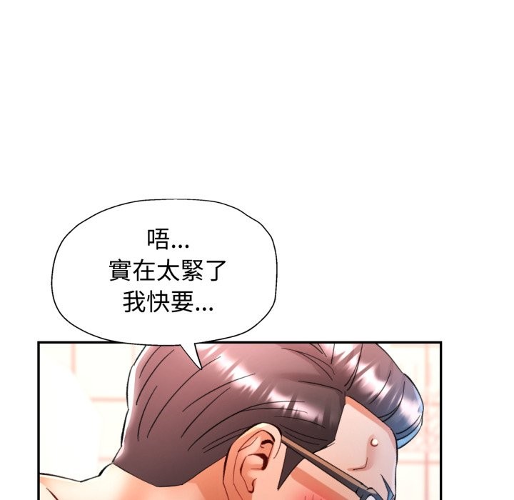 可以爱你吗第93話