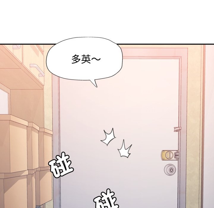 可以爱你吗第93話