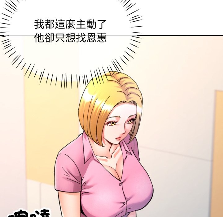 可以爱你吗第93話