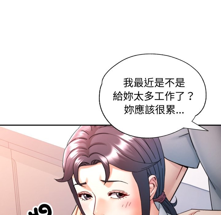 可以爱你吗第93話