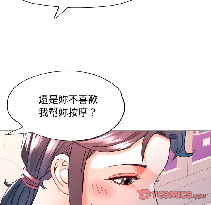 可以爱你吗第93話