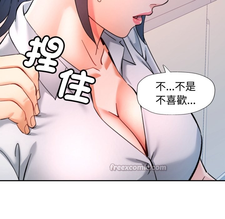 可以爱你吗第93話