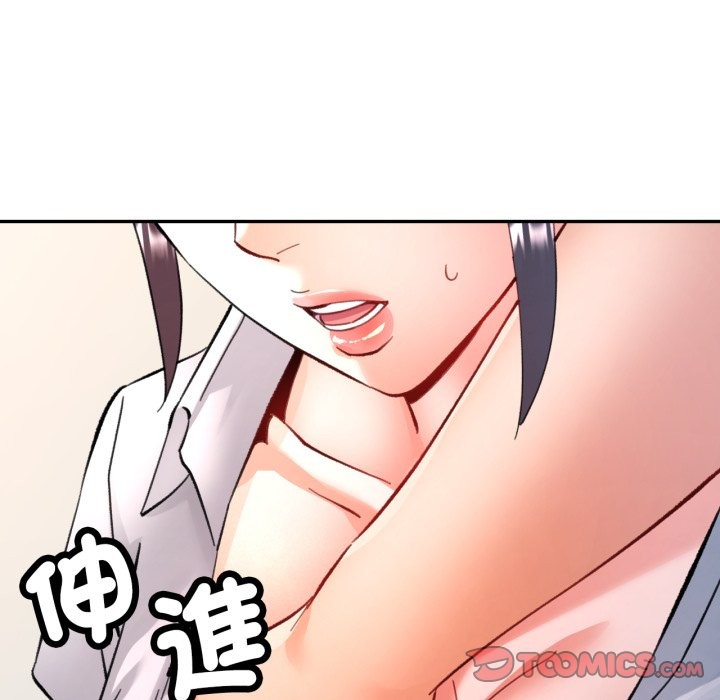 可以爱你吗第93話