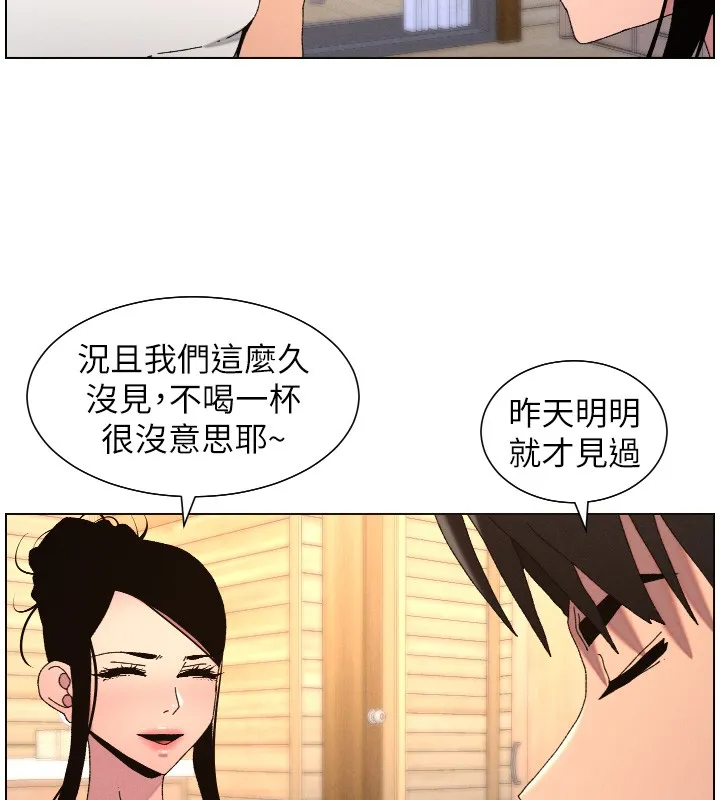 兄妹的秘密授課第98話-成人版真心話大冒險