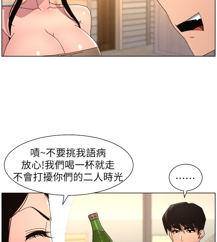 兄妹的秘密授课第98話-成人版真心話大冒險