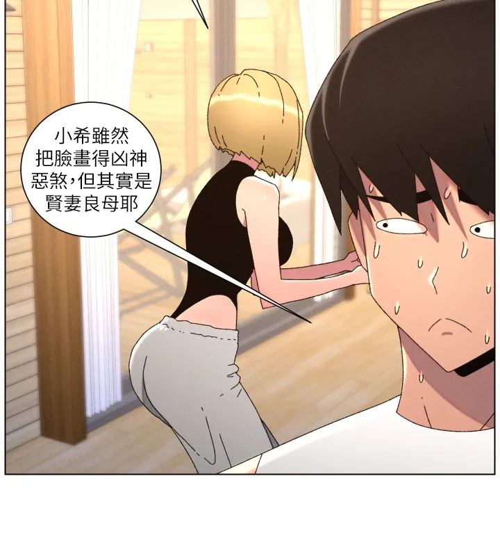 兄妹的秘密授課第98話-成人版真心話大冒險