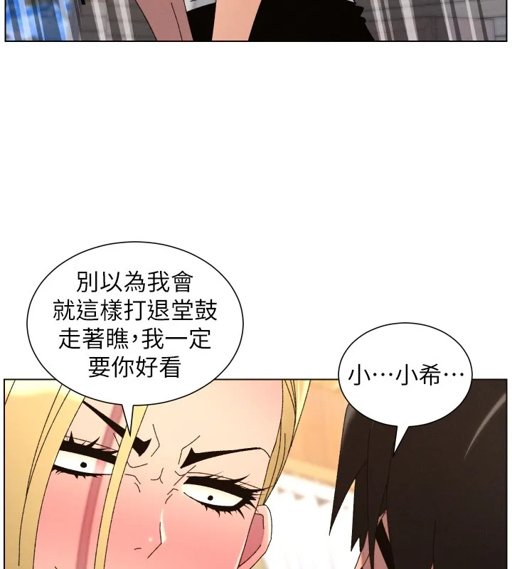 兄妹的秘密授課第98話-成人版真心話大冒險
