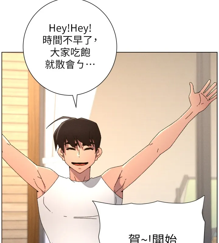兄妹的秘密授課第98話-成人版真心話大冒險