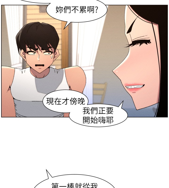兄妹的秘密授课第98話-成人版真心話大冒險