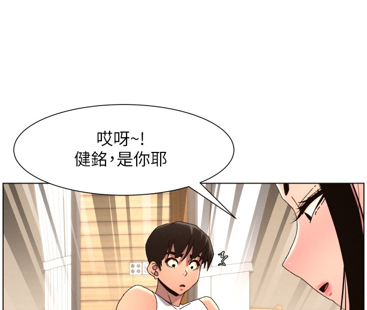 兄妹的秘密授课第98話-成人版真心話大冒險