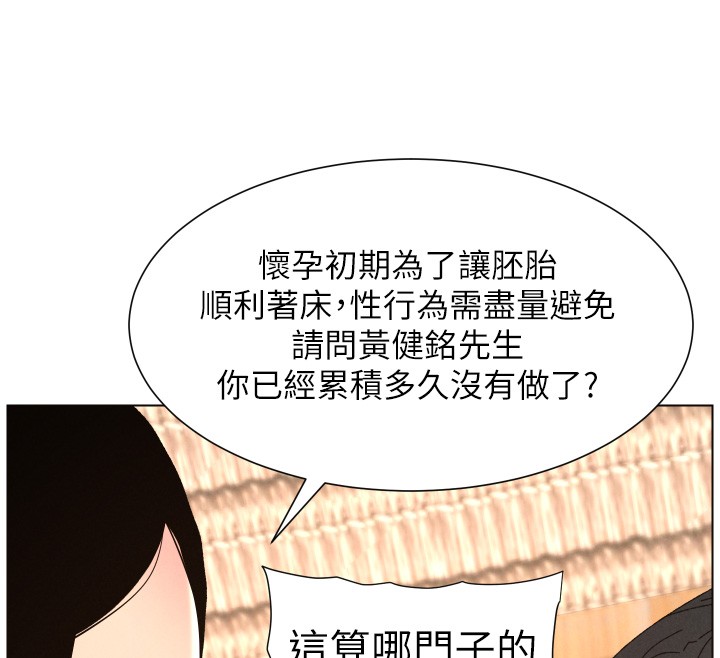 兄妹的秘密授课第98話-成人版真心話大冒險