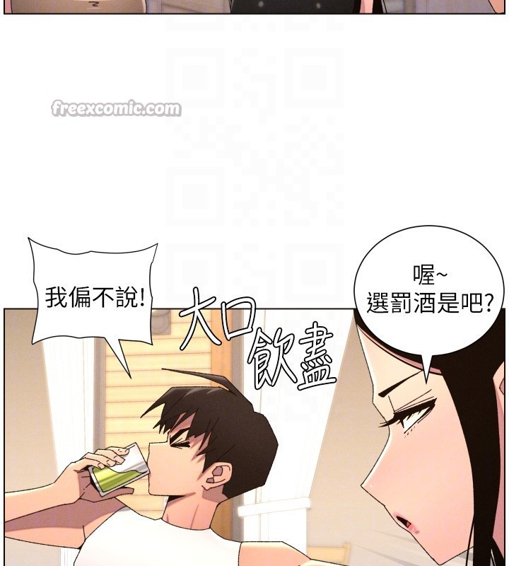 兄妹的秘密授课第98話-成人版真心話大冒險