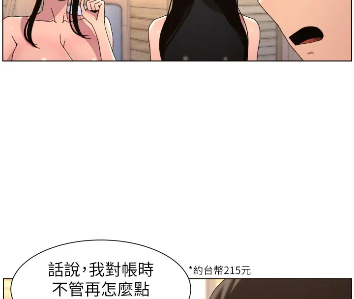 兄妹的秘密授課第98話-成人版真心話大冒險