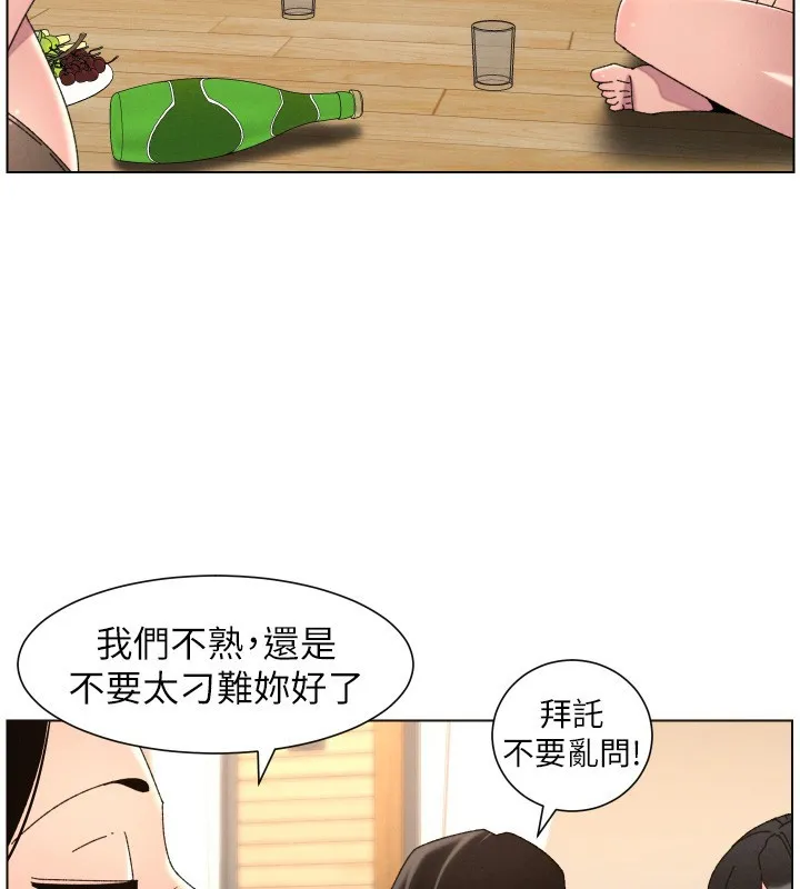 兄妹的秘密授課第98話-成人版真心話大冒險