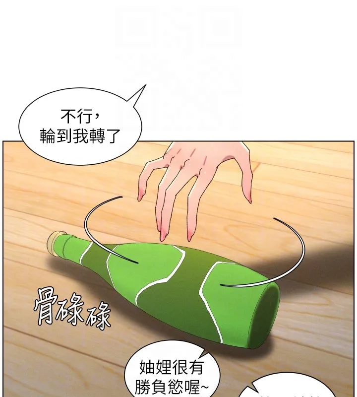 兄妹的秘密授課第98話-成人版真心話大冒險