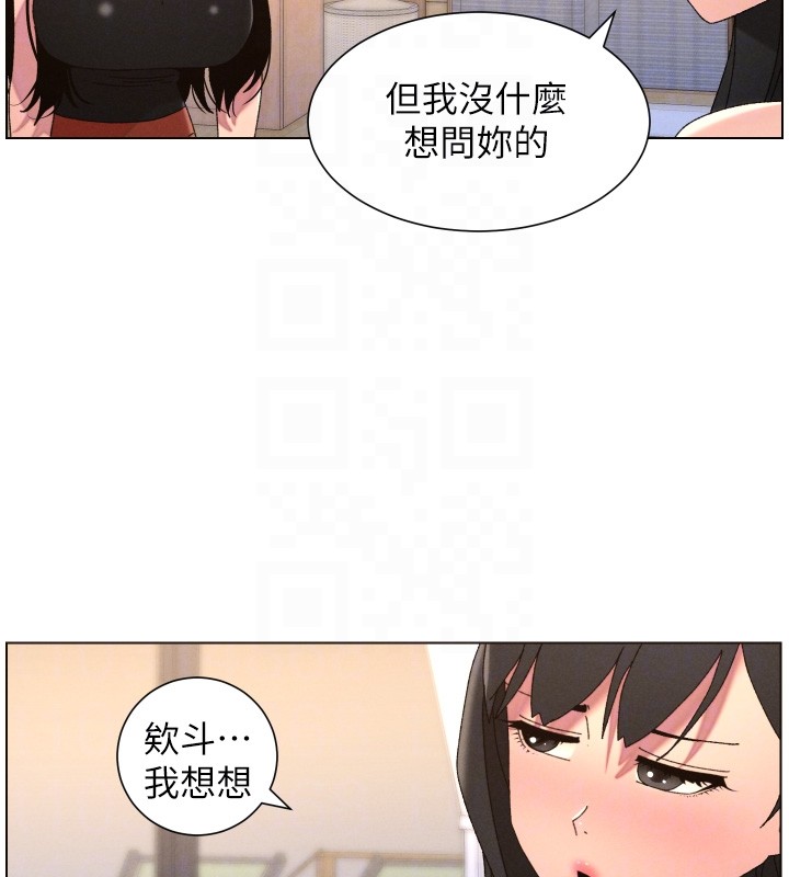 兄妹的秘密授課第98話-成人版真心話大冒險