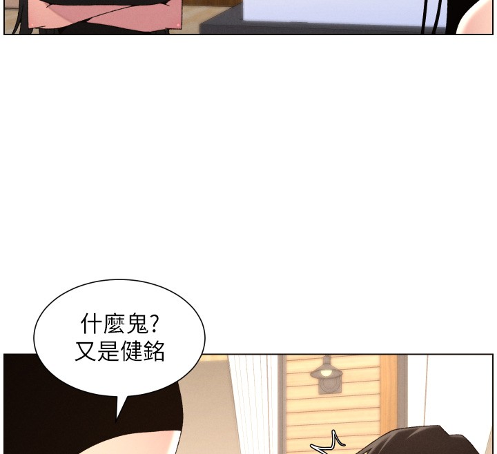 兄妹的秘密授课第98話-成人版真心話大冒險