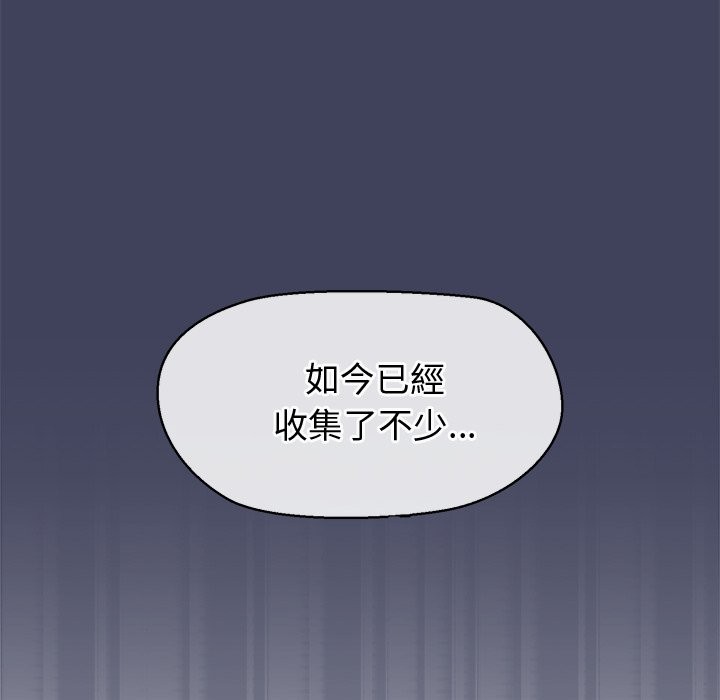 公主殿下要收种子啦!第22話