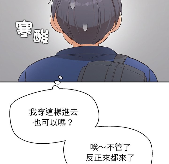 公主殿下要收种子啦!第22話