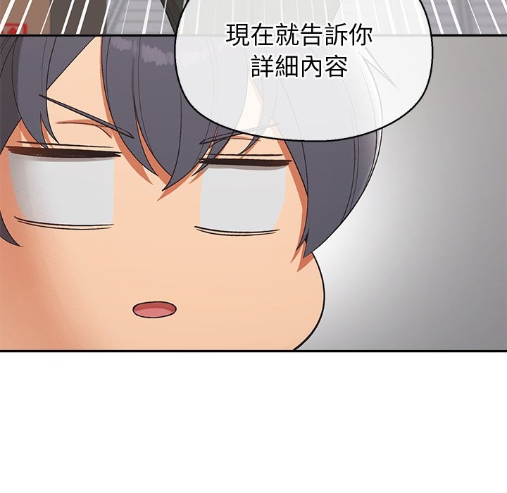 公主殿下要收种子啦！第22話