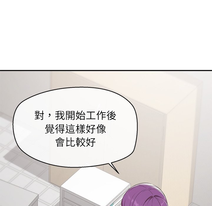 公主殿下要收种子啦！第22話