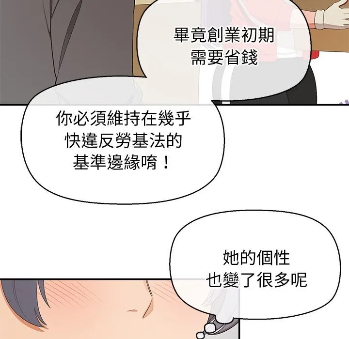 公主殿下要收種子啦！第22話
