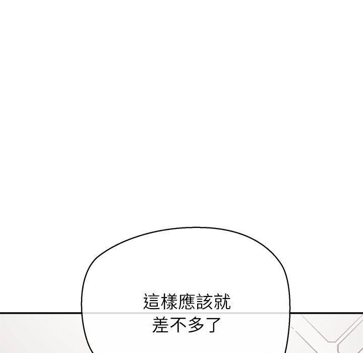 公主殿下要收种子啦！第22話